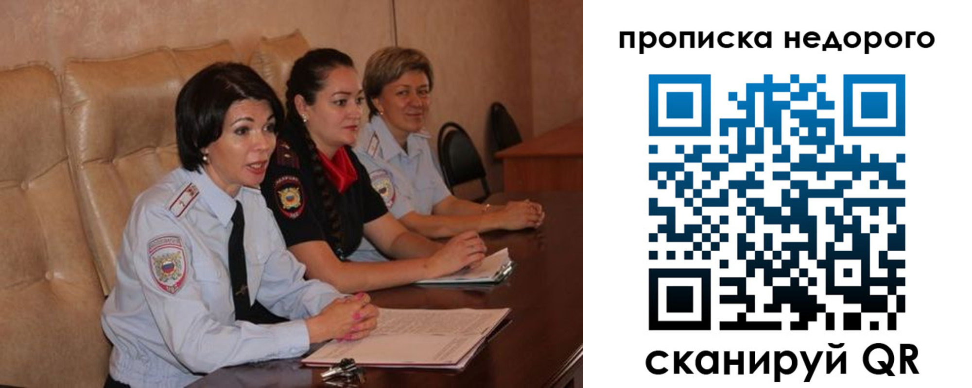 где прописаться в Уссурийске