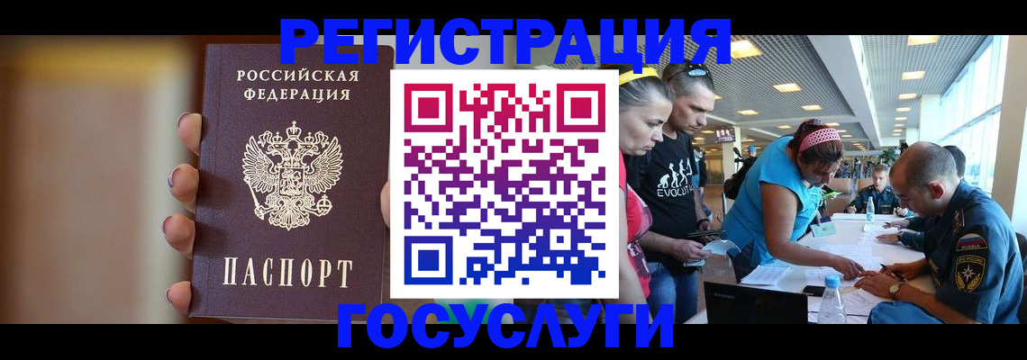 временная регистрация недорого в Уссурийске