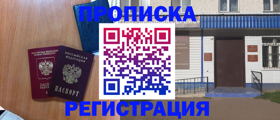 регистрация для дет. сада в Уссурийске