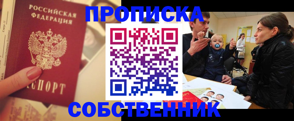 найти адрес прописки в Уссурийске