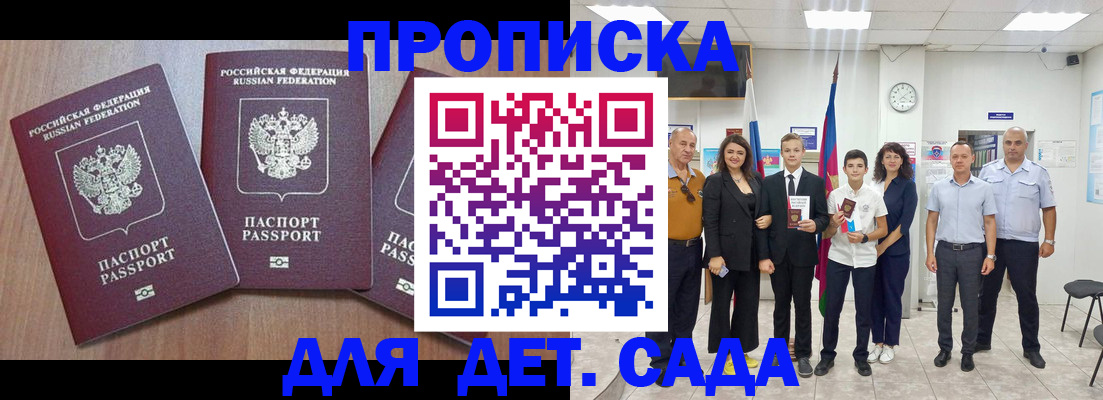 регистрация в Уссурийске